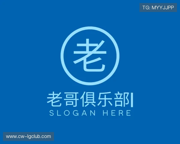 发现老哥俱乐部